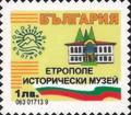 Бтс - опознай българия - Етрополе иисторически музей - 1лв.
